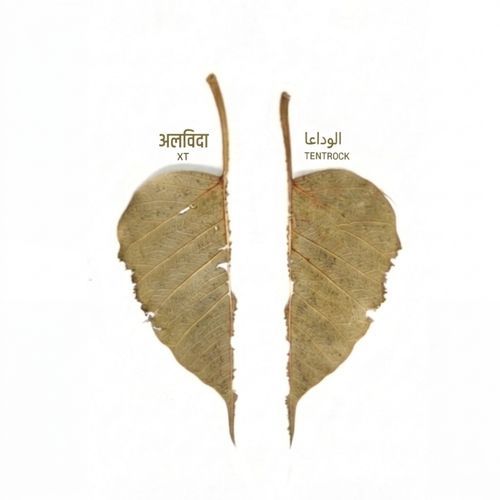 अलविदा الوداعا