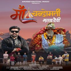 Ma Chandomati Malla Devi