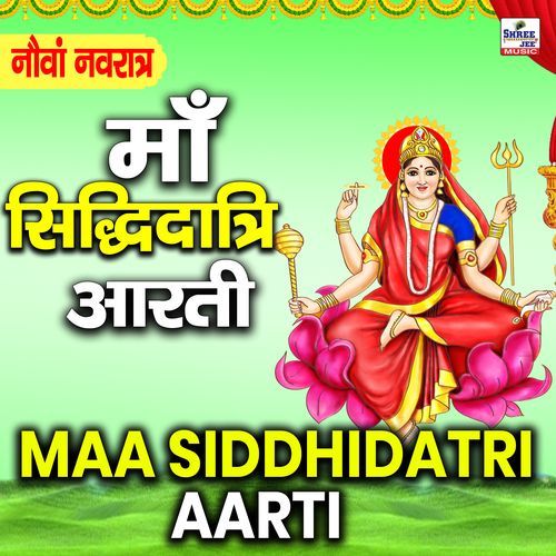 Maa Sidhidatri Aarti