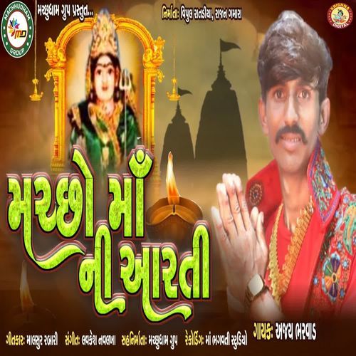 Machho Maa Ni Aarti