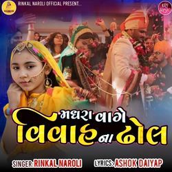 Madhara Vage Vivah Na Dhol-BFs-dAFhXEY