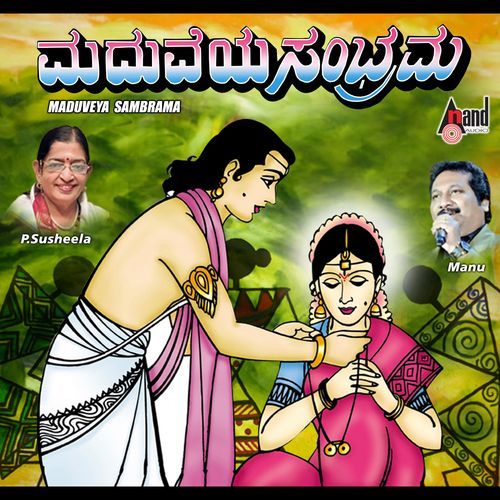 Baramma Sri Gowri Uma Maheshwari cover art