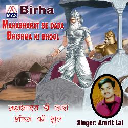 Mahabharat Se Dada Bhishma Ki Bhool, Pt. 1-KSMZWgcGfGE