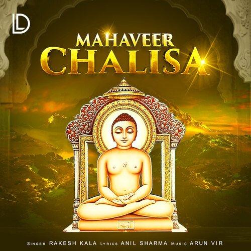 Mahaveer Chalisa