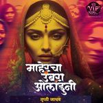 Mahercha Umbara Olanduni