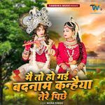 Main To Ho Gayi Badnaam Kanhiaya Tere Piche