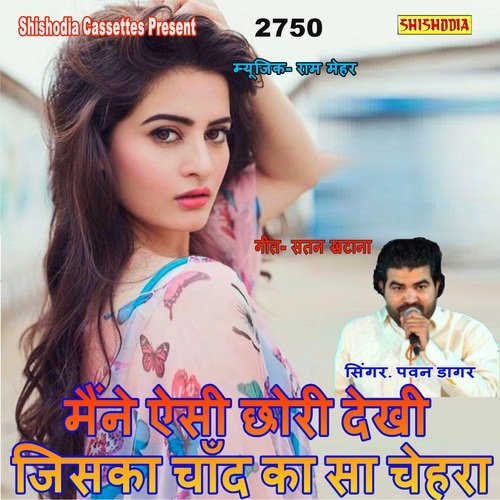 Maine Aisi Chhori Dekhi Jiska Chand Sa Tha Chehra