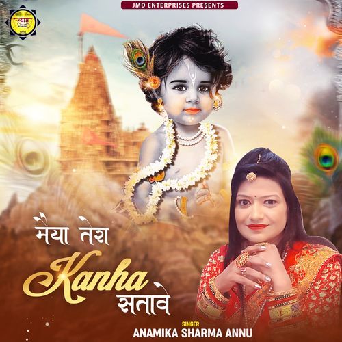 Maiya Tera Kanha Satave