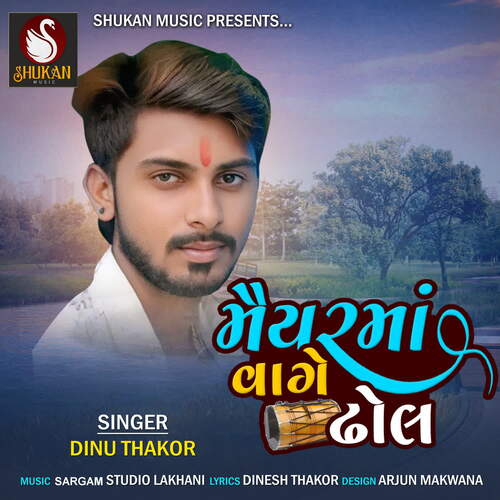 Maiyarma Vage Dhol