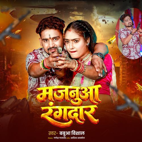 Majanua Rangdar