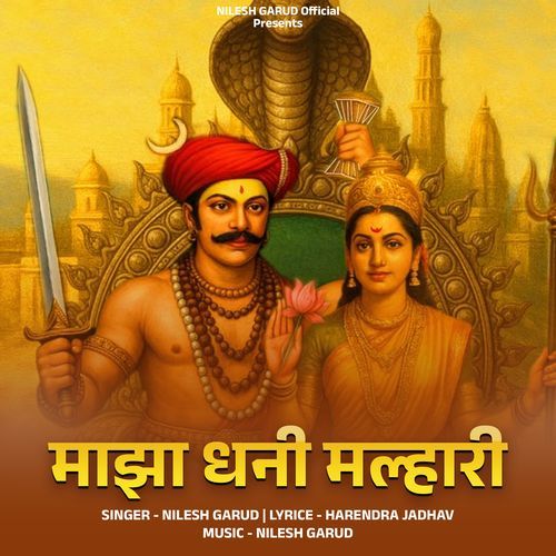 Majha Dhani Malhari