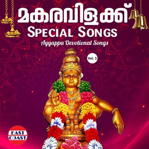 Makaravilakku Special Songs, Vol. 5