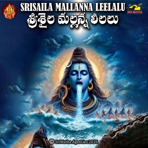 Bhramaramba loludavu