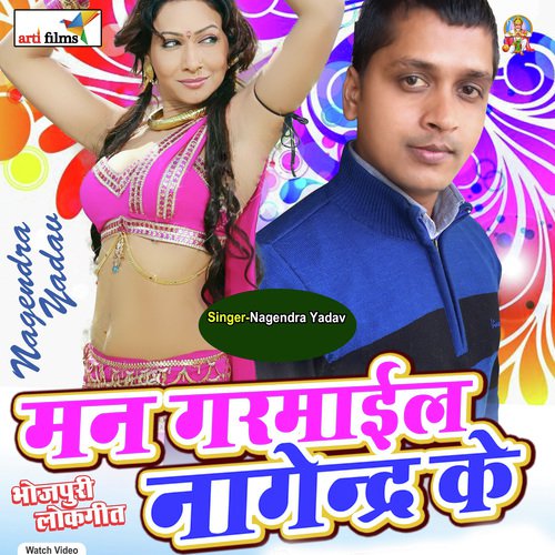 Man Garmail Nagendar Ke (Lokgeet)_poster_image