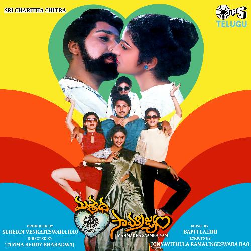 Manmadha Samrajyam (OST)