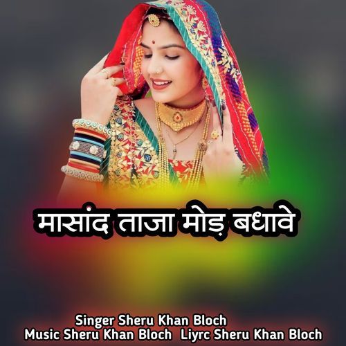 Masad Taja Mod Badhave