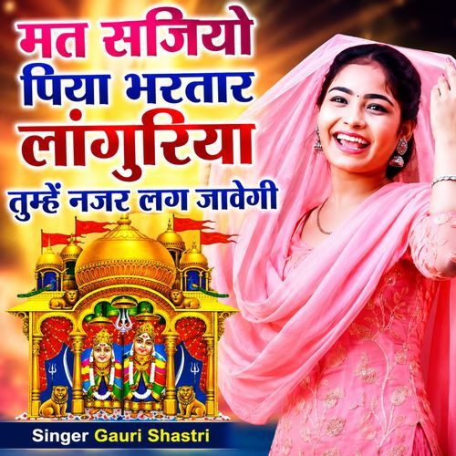Mat Sajiyo Piya Bhartar Languriya Tumhein Nazar Lag Javegi