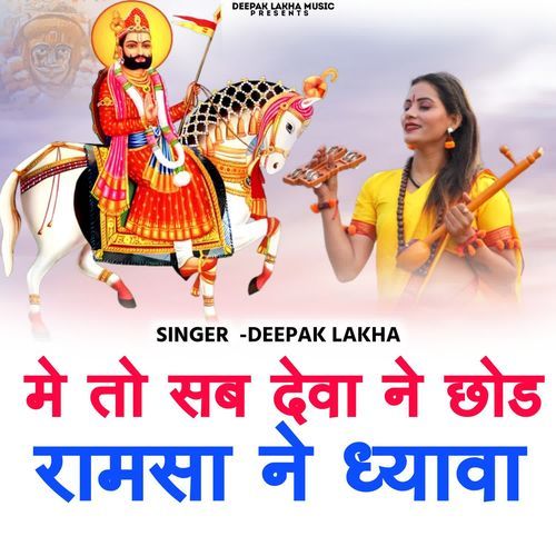 Me To Sab Deva Ne Chhod Raamasa Ne Dhyaava