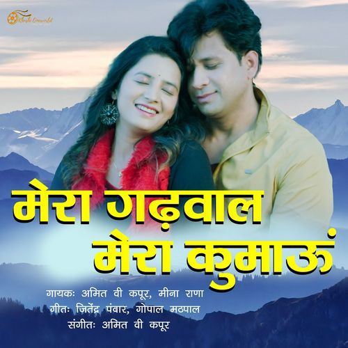 Mera Garhwal Mera Kumaun
