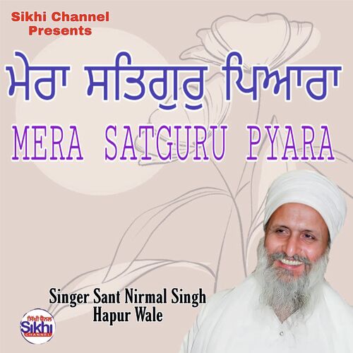 Mera Satguru Pyara