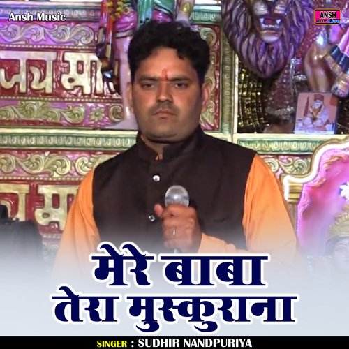 Mere baba tera muskurana (Hindi)
