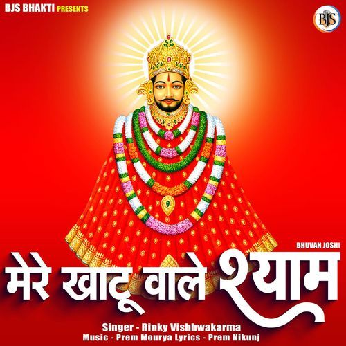 Mere Khatu Wale Shyam