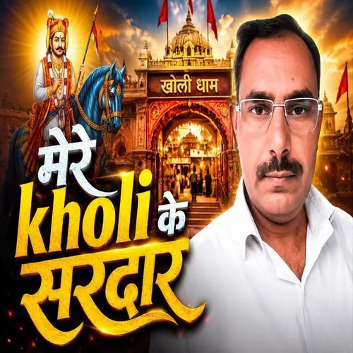 Mere Kholi Ke Sardar
