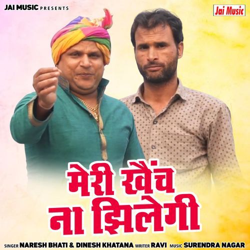 Meri Khanch Na Jhilegi