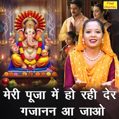 Meri Pooja Mein Ho Rahi Der Gajanan Aa Jao