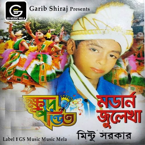 Tumi Jodi Raji Thako