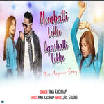 Mombatti lekhe Agarbatti lekhe