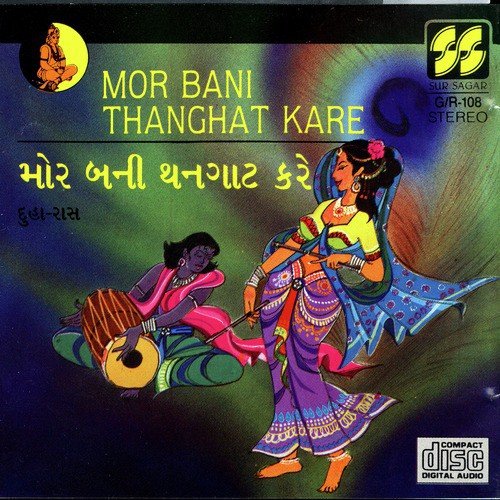 Mor Bani Thanghat Kare_poster_image