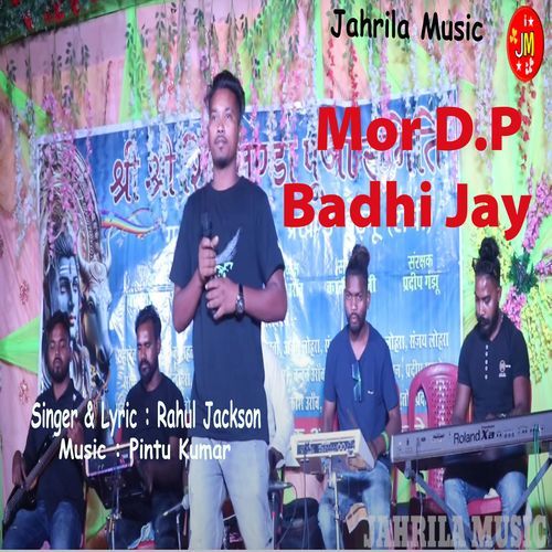 Mor D.P Badhi Jay