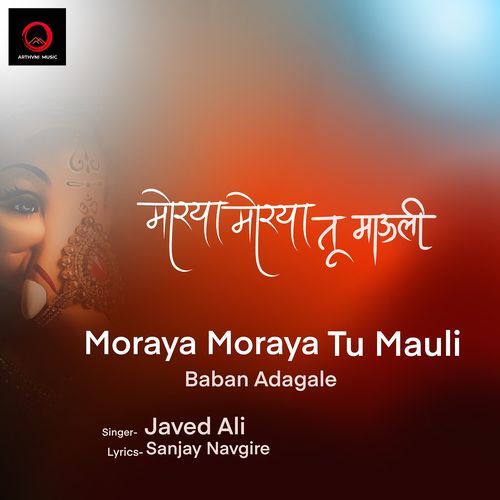 Moraya Moraya Tu Mauli