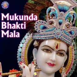 Mukunda Bhakti Mala