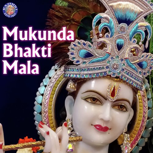 Mukunda Bhakti Mala_poster_image