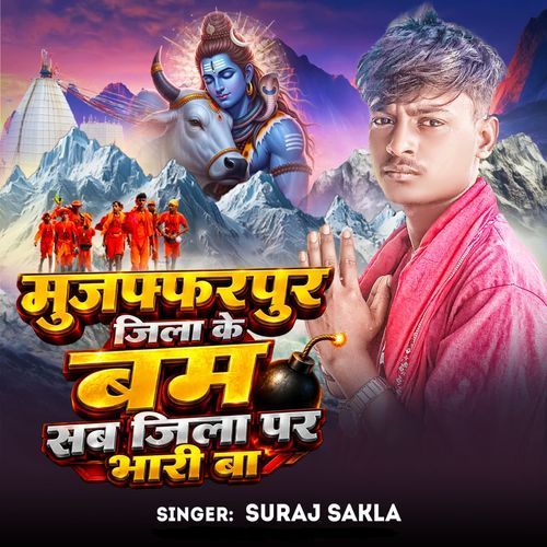 Muzaffarpur Jila Ke Bam Sab Jila Par Bhari Ba