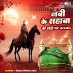 Nabi Ke Sahaba Ke Raste Par Chal Kar