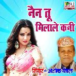 Nain Tu Milale Kani