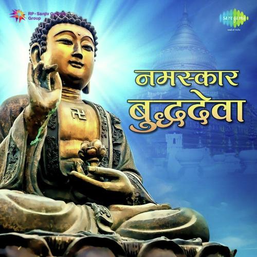 namaskar ghyava aho buddha deva song