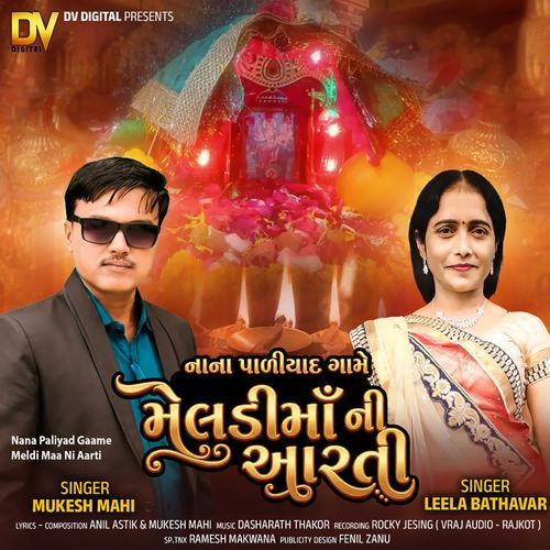 Nana Paliyad Gaame Meldi Maa Ni Aarti