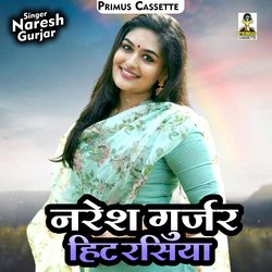 Naresh gurjar hit rasiya (Hindi)-STogXicAYUc