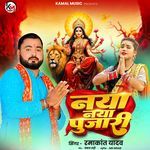 Naya Naya Pujari