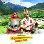 Nehri Jhulli Ho Relo Nehri Jhulli Ho Chambe Jo Chalori