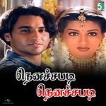 Nenichapadi (From "Kadhalar Dhinam")