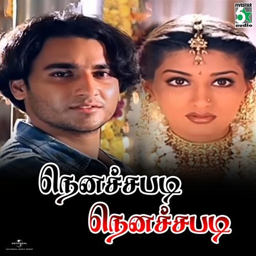 Nenichapadi (From "Kadhalar Dhinam")
