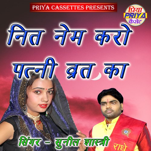 Nit Nem Karo Patni Vrat Ka