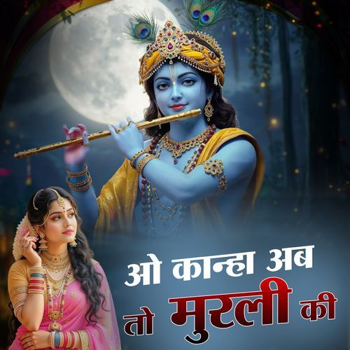 O Kanha Ab To Murli Ki