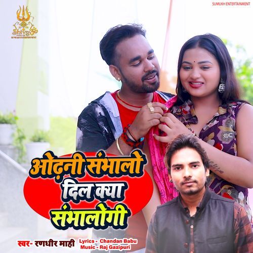 Odhani Sambhalo Dil Kya Sambhalogi