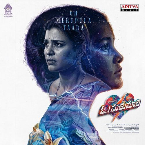 Oh Merupula Taara (From "Oh Sukumari")